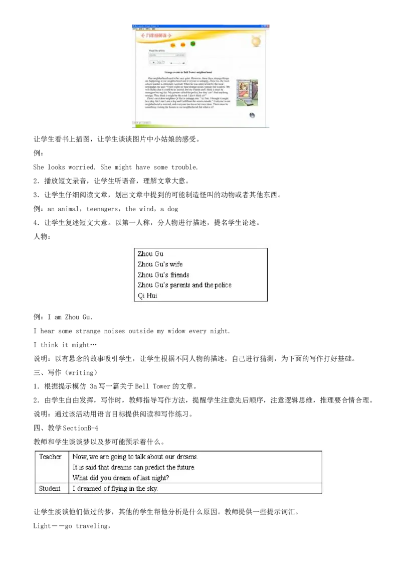 01-人教版新目标《初中英语九年级全一册上学期》教案说课稿_初中英语新版_最新人教版英语九年级全册_旧版可参考_04.英语9全一册-计划总结说课稿