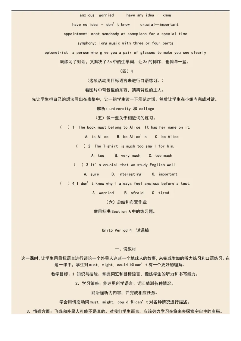 01-人教版新目标《初中英语九年级全一册上学期》教案说课稿_初中英语新版_最新人教版英语九年级全册_旧版可参考_04.英语9全一册-计划总结说课稿