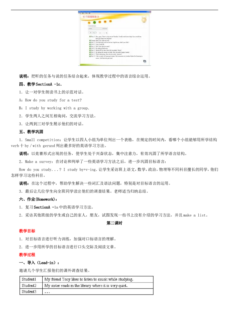 01-人教版新目标《初中英语九年级全一册上学期》教案说课稿_初中英语新版_最新人教版英语九年级全册_旧版可参考_04.英语9全一册-计划总结说课稿