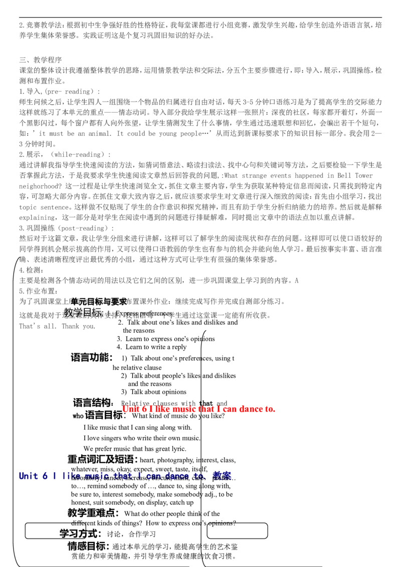 01-人教版新目标《初中英语九年级全一册上学期》教案说课稿_初中英语新版_最新人教版英语九年级全册_旧版可参考_04.英语9全一册-计划总结说课稿