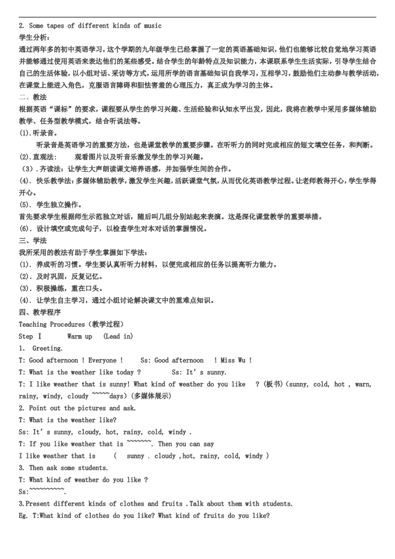 01-人教版新目标《初中英语九年级全一册上学期》教案说课稿_初中英语新版_最新人教版英语九年级全册_旧版可参考_04.英语9全一册-计划总结说课稿