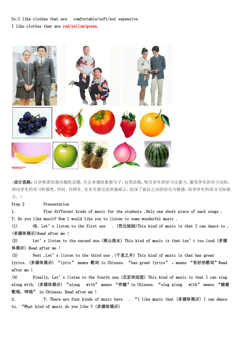 01-人教版新目标《初中英语九年级全一册上学期》教案说课稿_初中英语新版_最新人教版英语九年级全册_旧版可参考_04.英语9全一册-计划总结说课稿