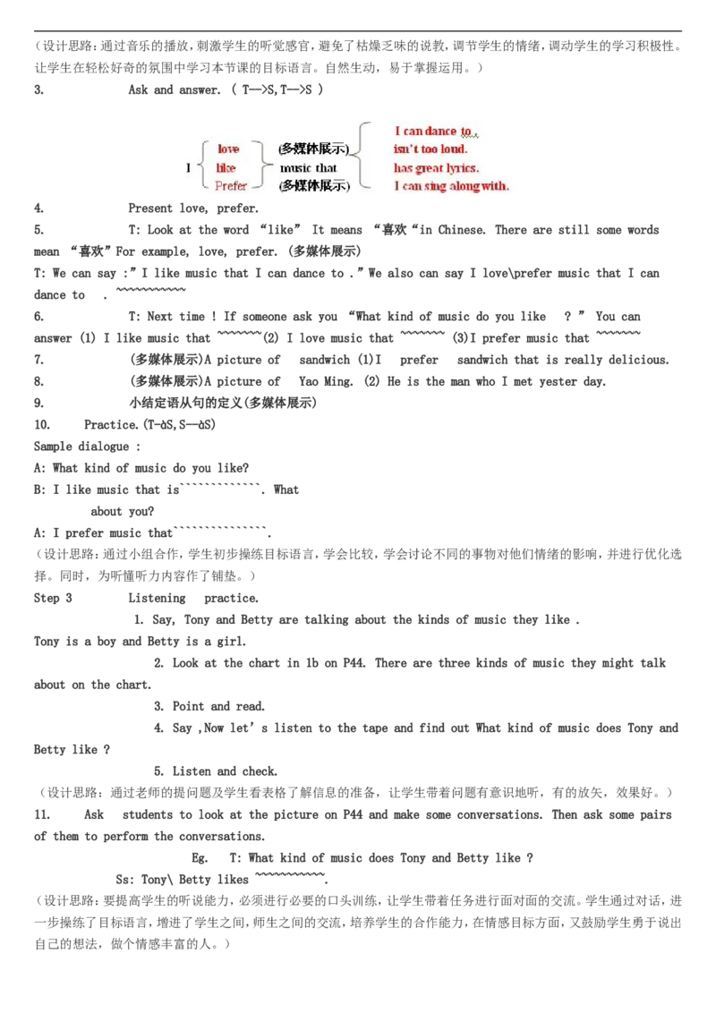 01-人教版新目标《初中英语九年级全一册上学期》教案说课稿_初中英语新版_最新人教版英语九年级全册_旧版可参考_04.英语9全一册-计划总结说课稿