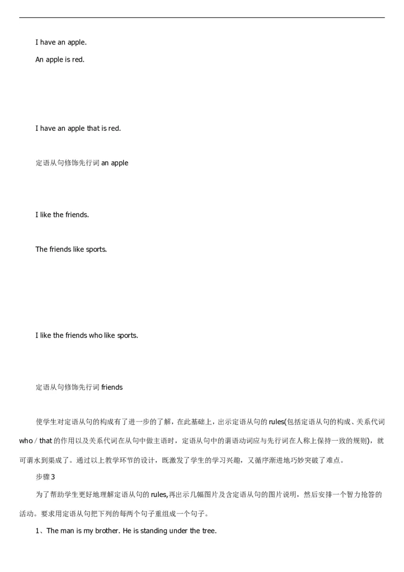 01-人教版新目标《初中英语九年级全一册上学期》教案说课稿_初中英语新版_最新人教版英语九年级全册_旧版可参考_04.英语9全一册-计划总结说课稿