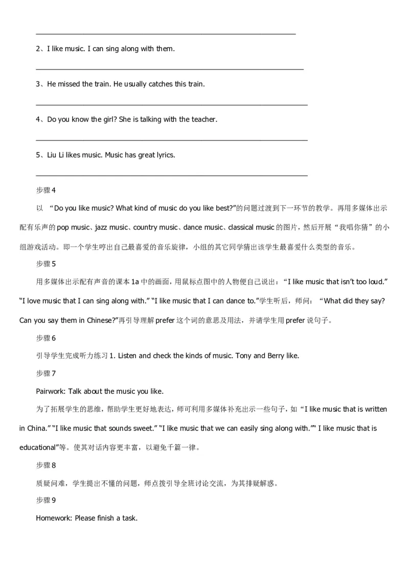 01-人教版新目标《初中英语九年级全一册上学期》教案说课稿_初中英语新版_最新人教版英语九年级全册_旧版可参考_04.英语9全一册-计划总结说课稿