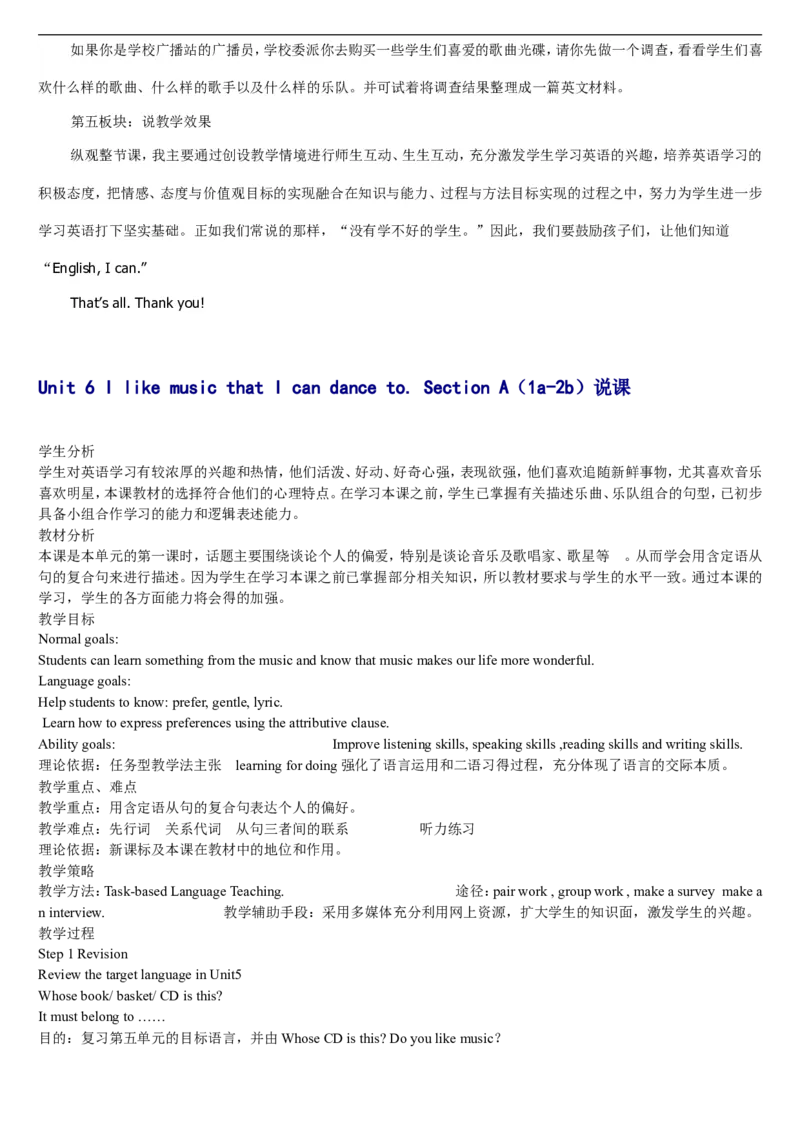 01-人教版新目标《初中英语九年级全一册上学期》教案说课稿_初中英语新版_最新人教版英语九年级全册_旧版可参考_04.英语9全一册-计划总结说课稿