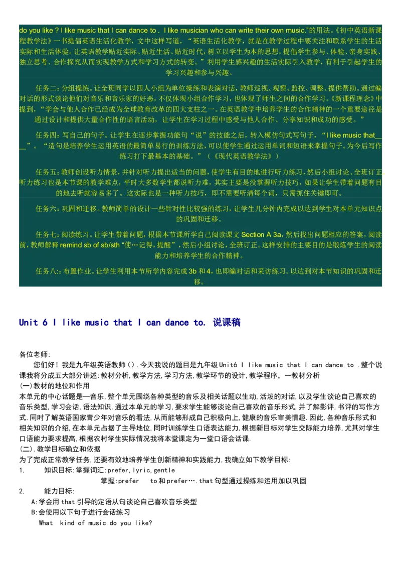 01-人教版新目标《初中英语九年级全一册上学期》教案说课稿_初中英语新版_最新人教版英语九年级全册_旧版可参考_04.英语9全一册-计划总结说课稿