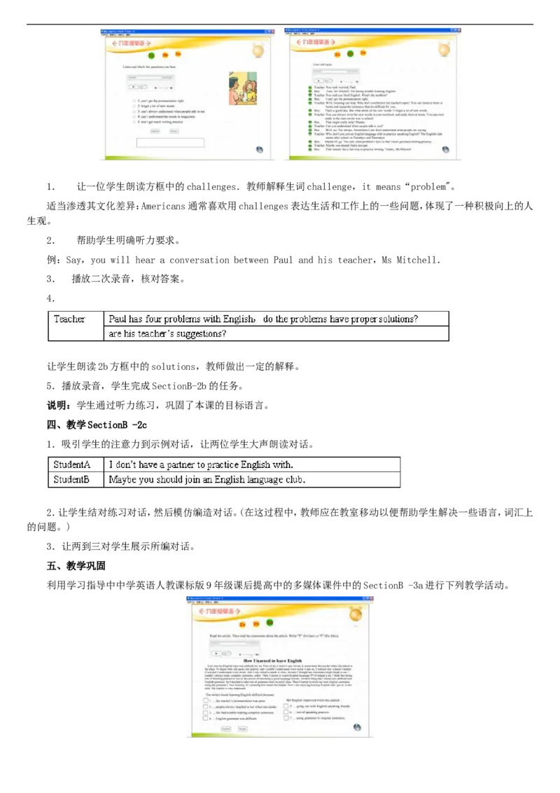 01-人教版新目标《初中英语九年级全一册上学期》教案说课稿_初中英语新版_最新人教版英语九年级全册_旧版可参考_04.英语9全一册-计划总结说课稿