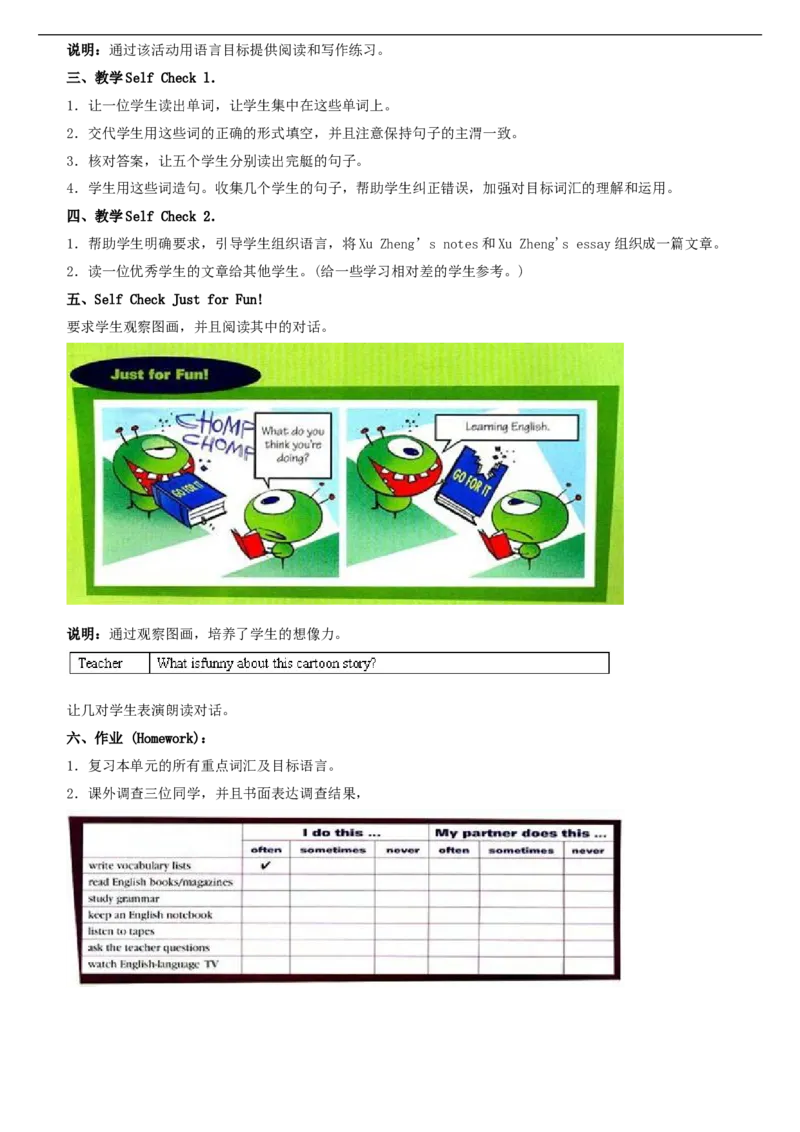01-人教版新目标《初中英语九年级全一册上学期》教案说课稿_初中英语新版_最新人教版英语九年级全册_旧版可参考_04.英语9全一册-计划总结说课稿