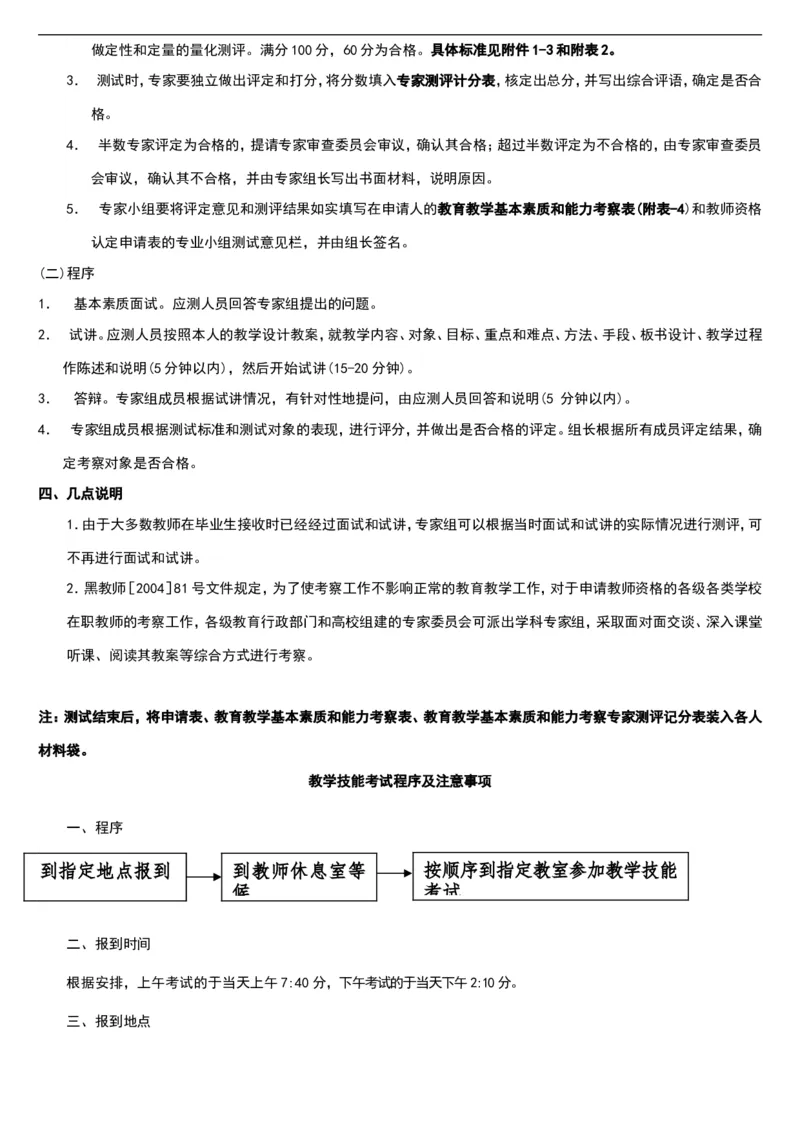 01-人教版新目标《初中英语九年级全一册上学期》教案说课稿_初中英语新版_最新人教版英语九年级全册_旧版可参考_04.英语9全一册-计划总结说课稿