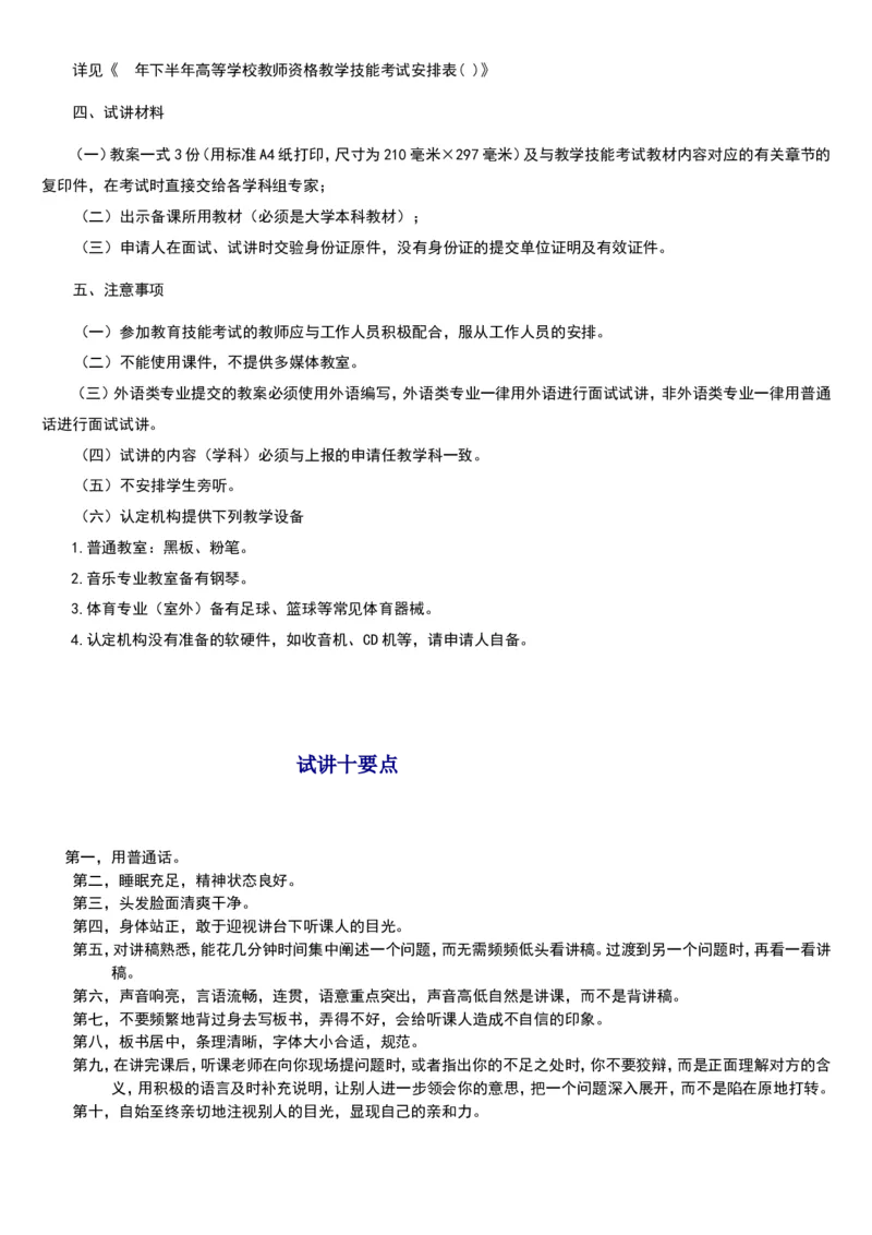01-人教版新目标《初中英语九年级全一册上学期》教案说课稿_初中英语新版_最新人教版英语九年级全册_旧版可参考_04.英语9全一册-计划总结说课稿