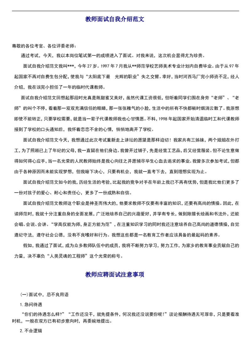 01-人教版新目标《初中英语九年级全一册上学期》教案说课稿_初中英语新版_最新人教版英语九年级全册_旧版可参考_04.英语9全一册-计划总结说课稿