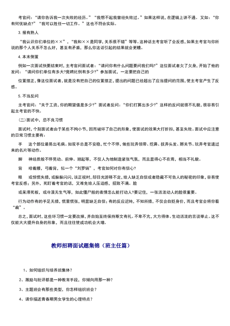 01-人教版新目标《初中英语九年级全一册上学期》教案说课稿_初中英语新版_最新人教版英语九年级全册_旧版可参考_04.英语9全一册-计划总结说课稿