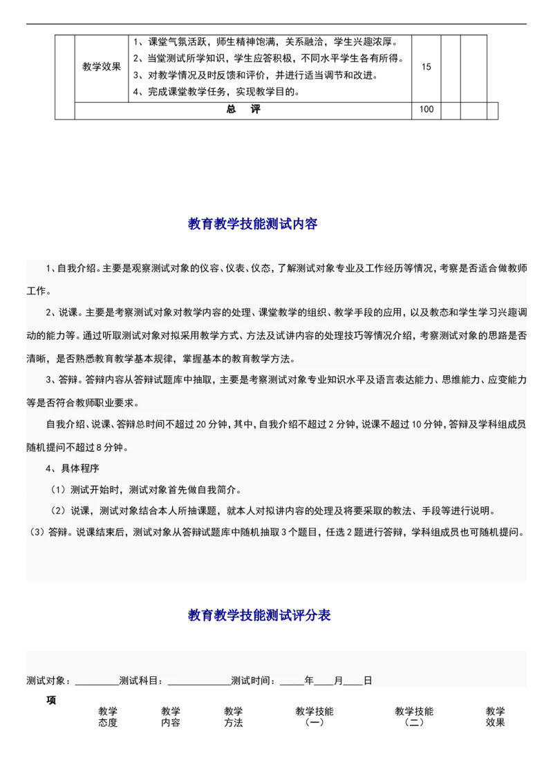 01-人教版新目标《初中英语九年级全一册上学期》教案说课稿_初中英语新版_最新人教版英语九年级全册_旧版可参考_04.英语9全一册-计划总结说课稿