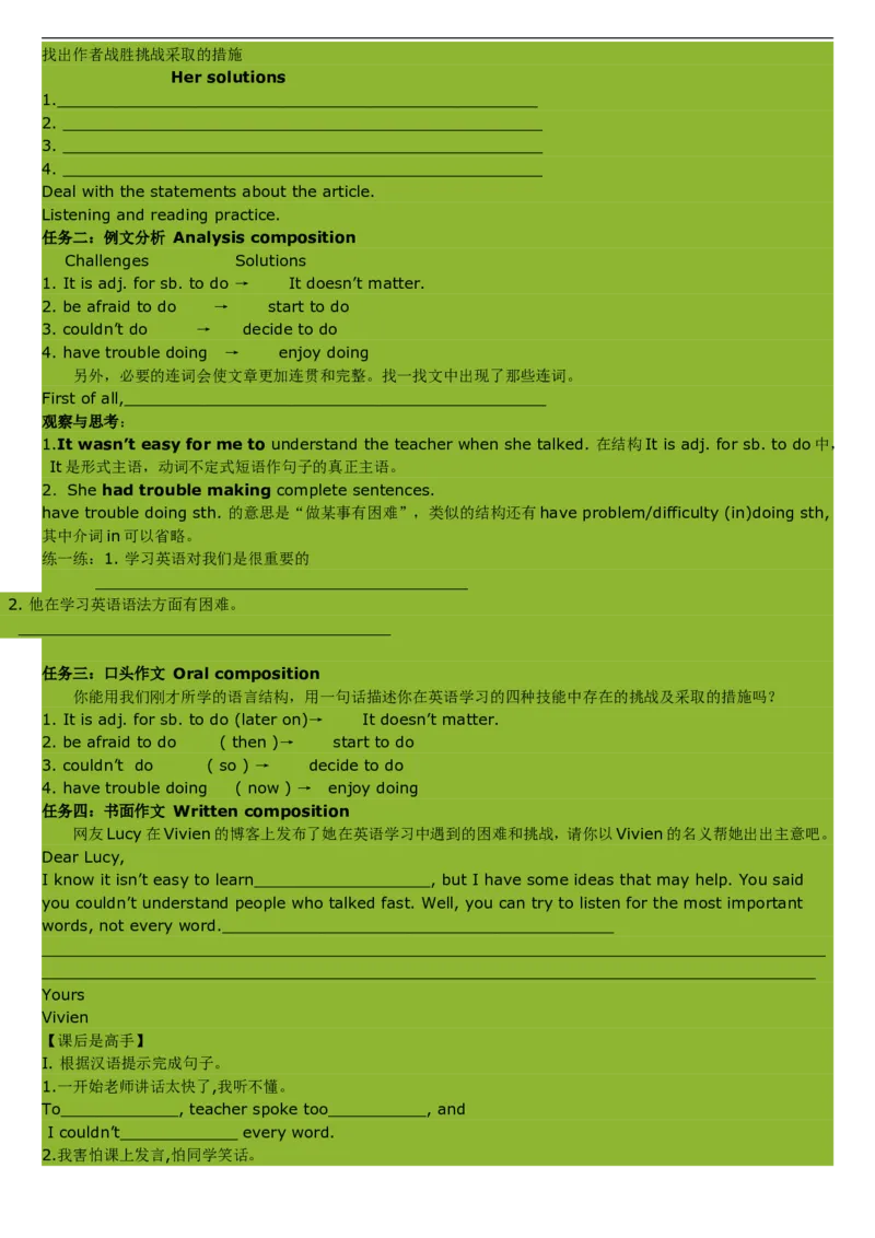 01-人教版新目标《初中英语九年级全一册上学期》教案说课稿_初中英语新版_最新人教版英语九年级全册_旧版可参考_04.英语9全一册-计划总结说课稿