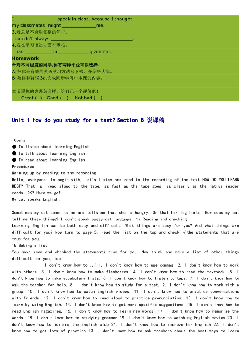 01-人教版新目标《初中英语九年级全一册上学期》教案说课稿_初中英语新版_最新人教版英语九年级全册_旧版可参考_04.英语9全一册-计划总结说课稿