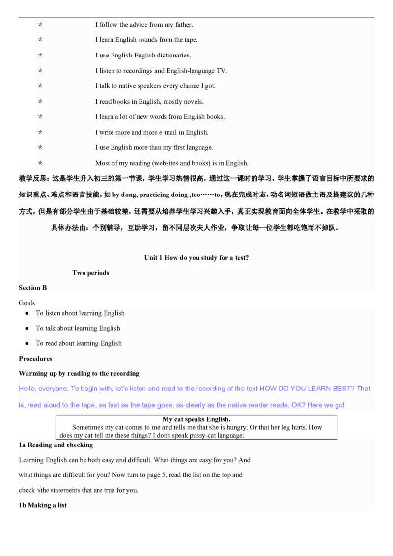 01-人教版新目标《初中英语九年级全一册上学期》教案说课稿_初中英语新版_最新人教版英语九年级全册_旧版可参考_04.英语9全一册-计划总结说课稿