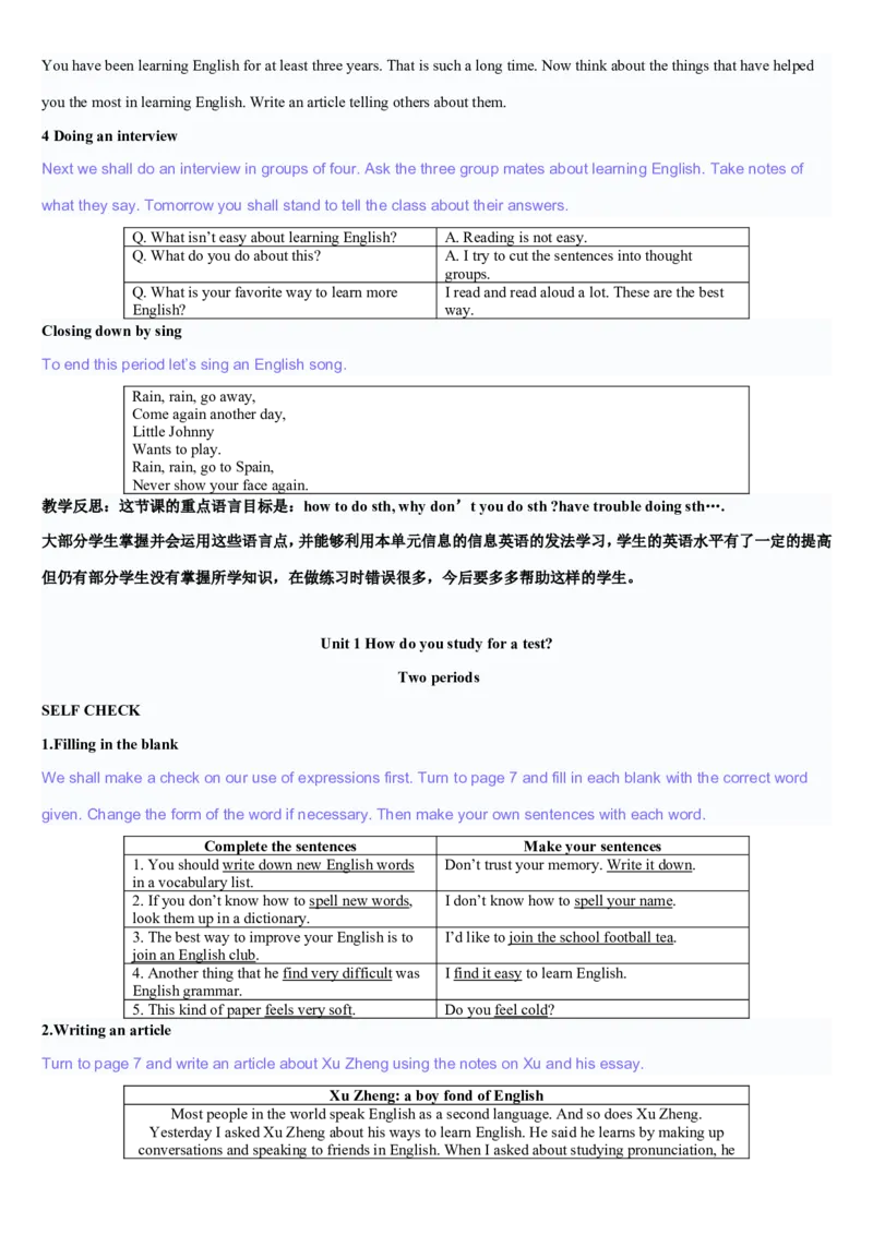 01-人教版新目标《初中英语九年级全一册上学期》教案说课稿_初中英语新版_最新人教版英语九年级全册_旧版可参考_04.英语9全一册-计划总结说课稿