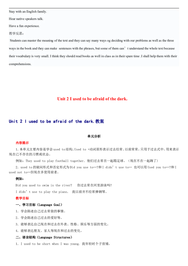 01-人教版新目标《初中英语九年级全一册上学期》教案说课稿_初中英语新版_最新人教版英语九年级全册_旧版可参考_04.英语9全一册-计划总结说课稿