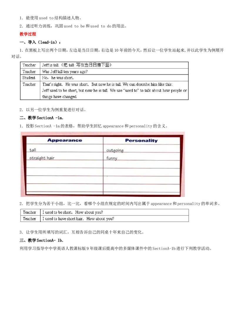 01-人教版新目标《初中英语九年级全一册上学期》教案说课稿_初中英语新版_最新人教版英语九年级全册_旧版可参考_04.英语9全一册-计划总结说课稿