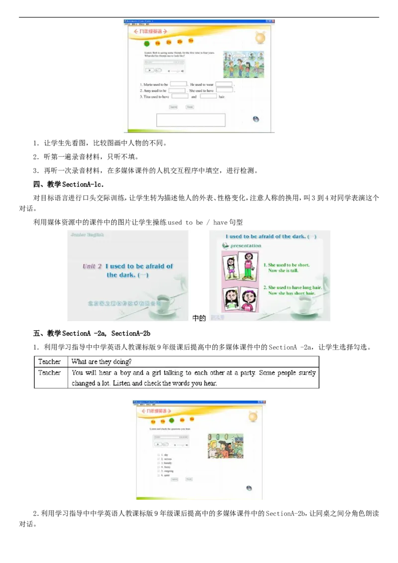 01-人教版新目标《初中英语九年级全一册上学期》教案说课稿_初中英语新版_最新人教版英语九年级全册_旧版可参考_04.英语9全一册-计划总结说课稿