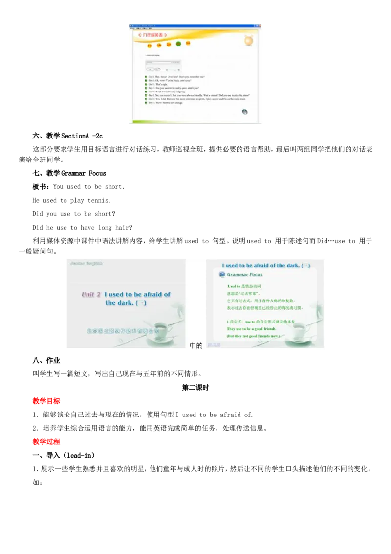 01-人教版新目标《初中英语九年级全一册上学期》教案说课稿_初中英语新版_最新人教版英语九年级全册_旧版可参考_04.英语9全一册-计划总结说课稿