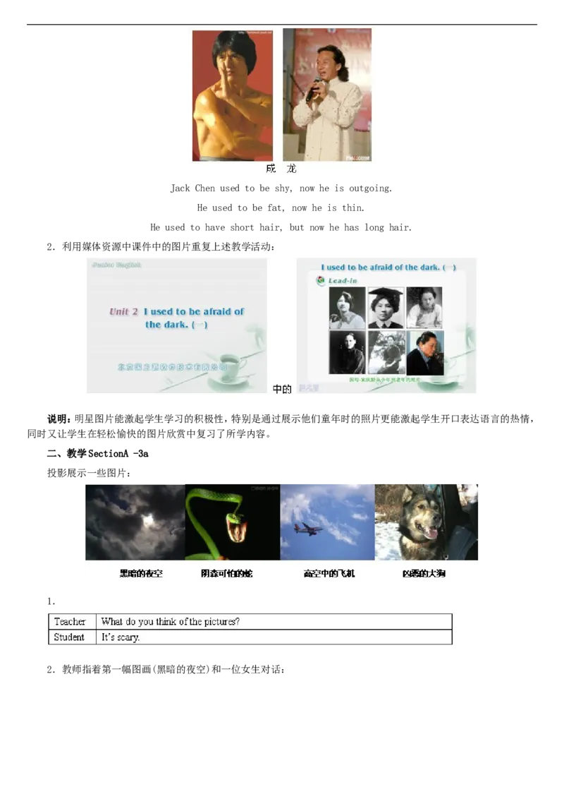 01-人教版新目标《初中英语九年级全一册上学期》教案说课稿_初中英语新版_最新人教版英语九年级全册_旧版可参考_04.英语9全一册-计划总结说课稿