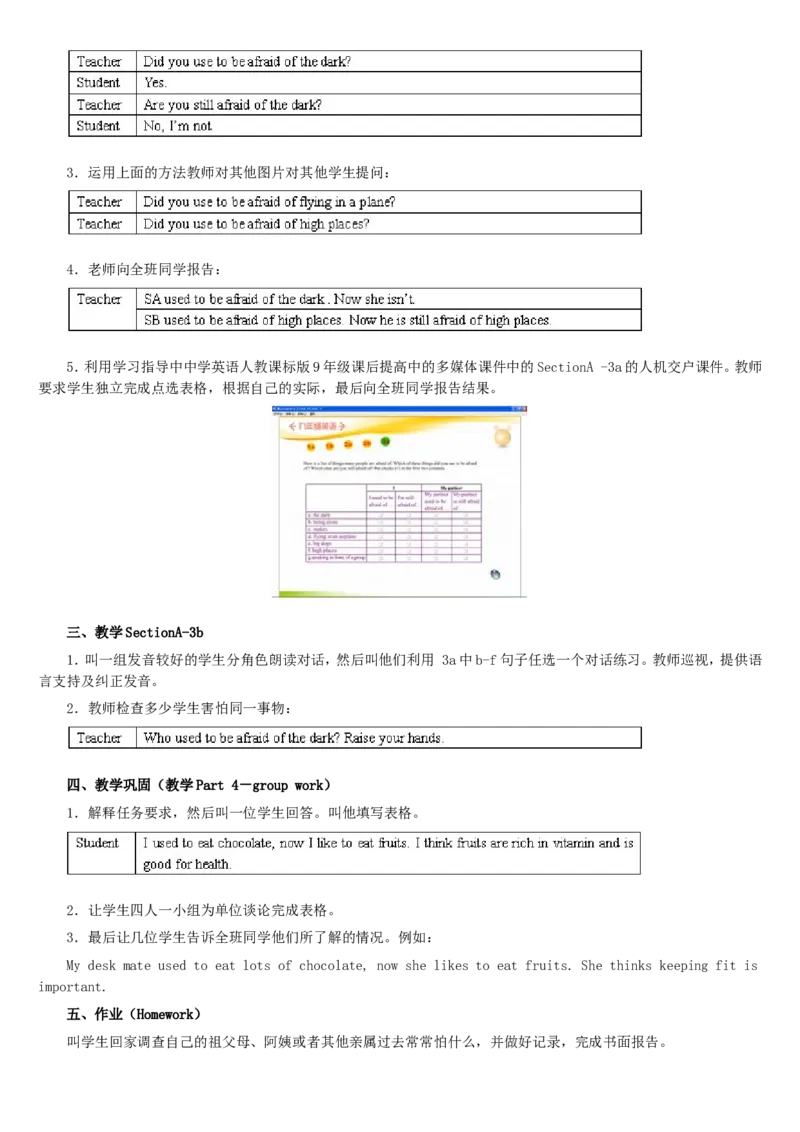 01-人教版新目标《初中英语九年级全一册上学期》教案说课稿_初中英语新版_最新人教版英语九年级全册_旧版可参考_04.英语9全一册-计划总结说课稿