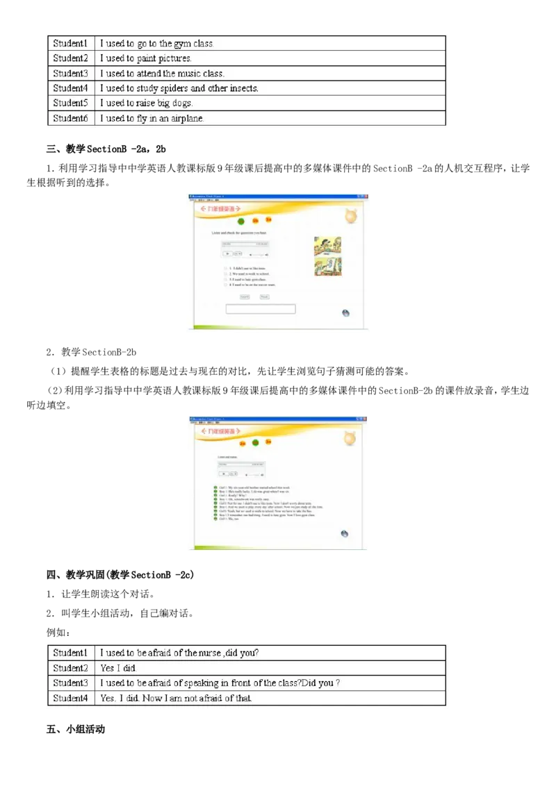 01-人教版新目标《初中英语九年级全一册上学期》教案说课稿_初中英语新版_最新人教版英语九年级全册_旧版可参考_04.英语9全一册-计划总结说课稿