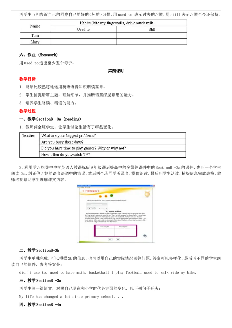 01-人教版新目标《初中英语九年级全一册上学期》教案说课稿_初中英语新版_最新人教版英语九年级全册_旧版可参考_04.英语9全一册-计划总结说课稿