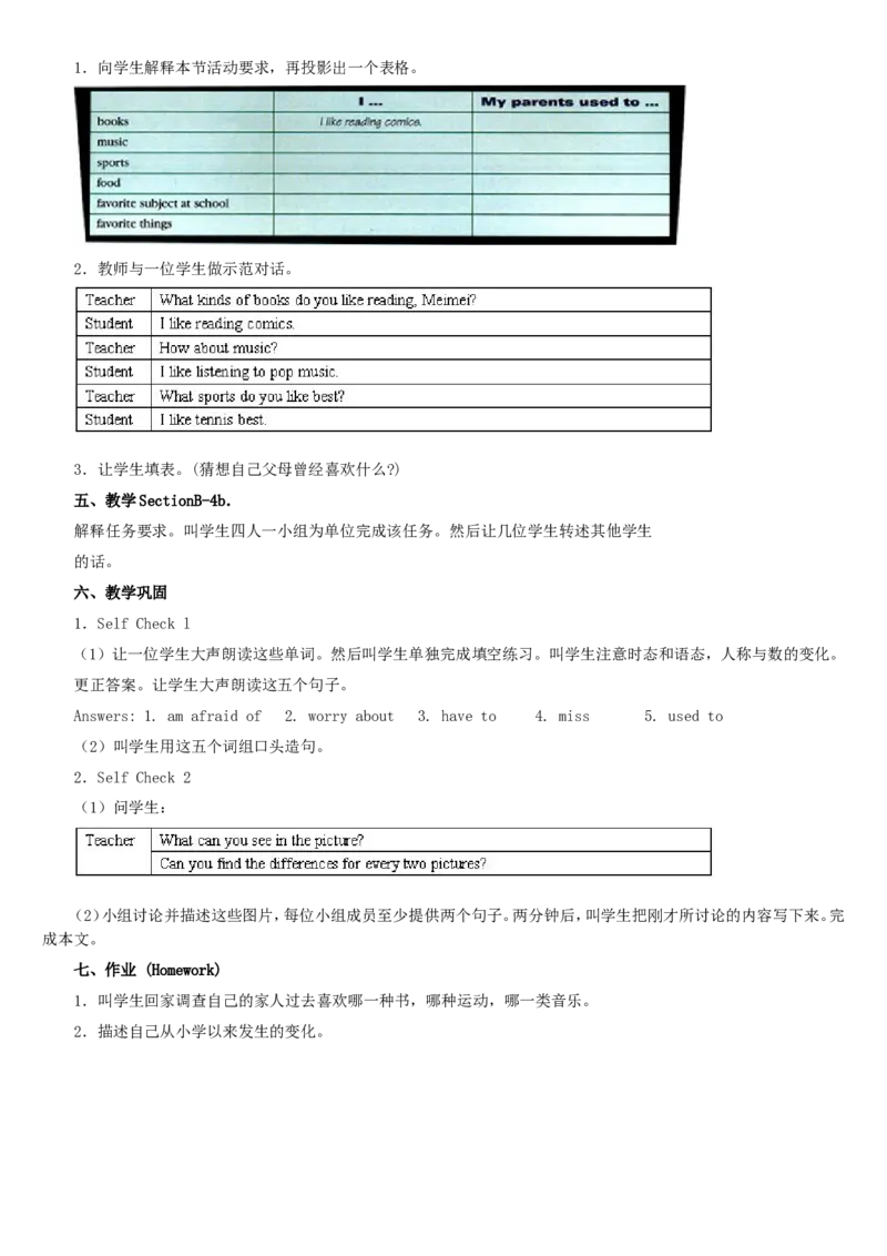 01-人教版新目标《初中英语九年级全一册上学期》教案说课稿_初中英语新版_最新人教版英语九年级全册_旧版可参考_04.英语9全一册-计划总结说课稿