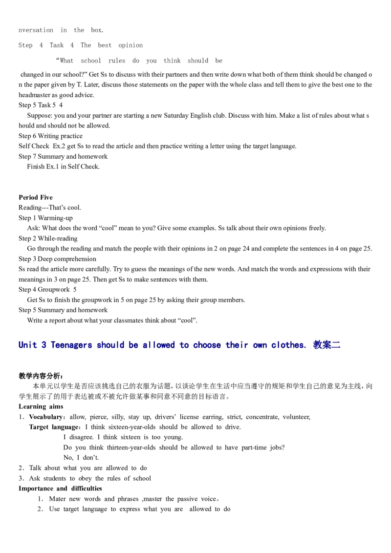 01-人教版新目标《初中英语九年级全一册上学期》教案说课稿_初中英语新版_最新人教版英语九年级全册_旧版可参考_04.英语9全一册-计划总结说课稿