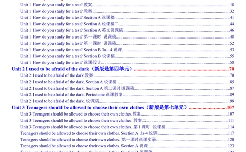 01-人教版新目标《初中英语九年级全一册上学期》教案说课稿_初中英语新版_最新人教版英语九年级全册_旧版可参考_04.英语9全一册-计划总结说课稿