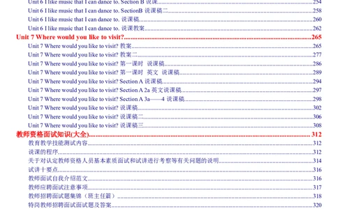 01-人教版新目标《初中英语九年级全一册上学期》教案说课稿_初中英语新版_最新人教版英语九年级全册_旧版可参考_04.英语9全一册-计划总结说课稿