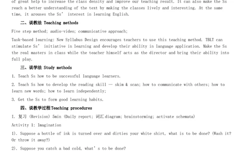 01-人教版新目标《初中英语九年级全一册上学期》教案说课稿_初中英语新版_最新人教版英语九年级全册_旧版可参考_04.英语9全一册-计划总结说课稿