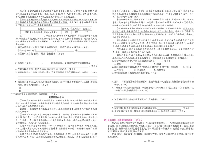 6.《期末大盘点&middot;久为》6年级语文上_2024年人教版小学数学一二三四五六年级上册下册期中期末试a0747_小学全科《同步练习+精品试卷》打包下载（1-6年级单元月考期中期末试卷）_期末总复习