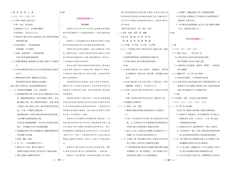 6.《期末大盘点&middot;久为》6年级语文上_2024年人教版小学数学一二三四五六年级上册下册期中期末试a0747_小学全科《同步练习+精品试卷》打包下载（1-6年级单元月考期中期末试卷）_期末总复习