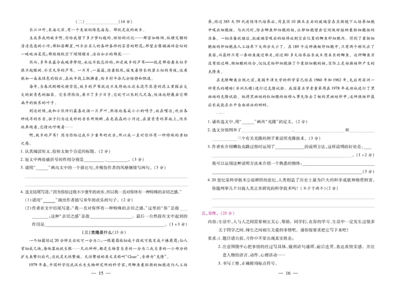 6.《期末大盘点&middot;久为》6年级语文上_2024年人教版小学数学一二三四五六年级上册下册期中期末试a0747_小学全科《同步练习+精品试卷》打包下载（1-6年级单元月考期中期末试卷）_期末总复习