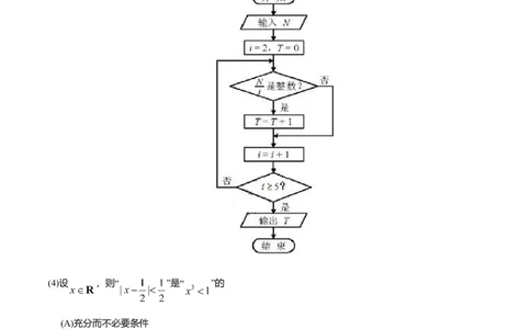2018年高考数学试卷（理）（天津）（空白卷）_历年高考真题合集_数学历年高考真题_新&middot;Word版2008-2025&middot;高考数学真题_数学（按年份分类）2008-2025_2018&middot;高考数学真题