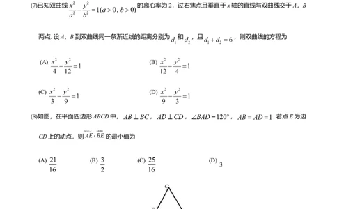 2018年高考数学试卷（理）（天津）（空白卷）_历年高考真题合集_数学历年高考真题_新&middot;Word版2008-2025&middot;高考数学真题_数学（按年份分类）2008-2025_2018&middot;高考数学真题