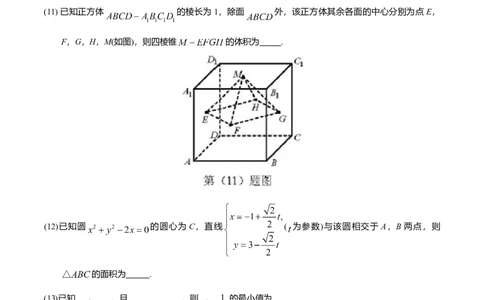 2018年高考数学试卷（理）（天津）（空白卷）_历年高考真题合集_数学历年高考真题_新&middot;Word版2008-2025&middot;高考数学真题_数学（按年份分类）2008-2025_2018&middot;高考数学真题
