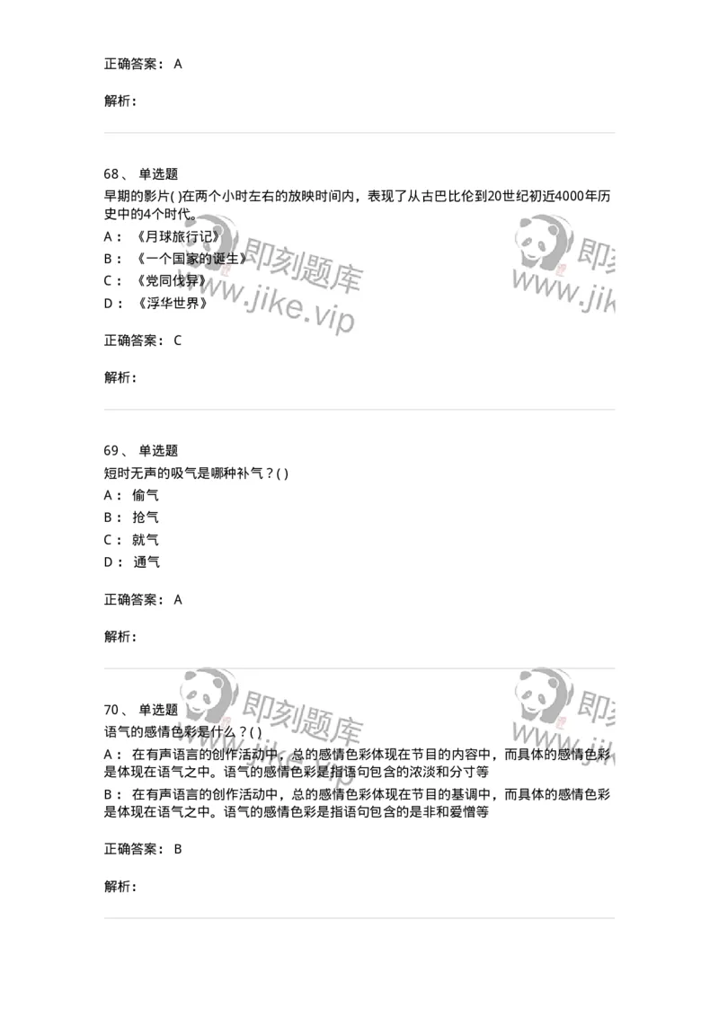 1219-2019年军队文职人员招聘《戏剧与影视》真题-137570_军队文职(1)_01.军队文职真题-专业课_（全）版本一（历年真题+章节练习+模拟题）_戏剧与影视(军队文职)_历年真题_题目+解析