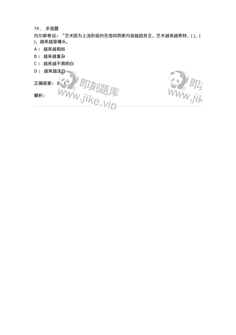 1219-2019年军队文职人员招聘《戏剧与影视》真题-137570_军队文职(1)_01.军队文职真题-专业课_（全）版本一（历年真题+章节练习+模拟题）_戏剧与影视(军队文职)_历年真题_题目+解析