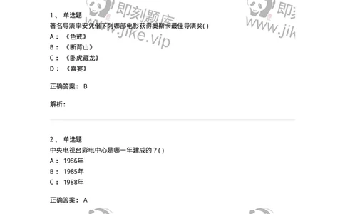 1219-2019年军队文职人员招聘《戏剧与影视》真题-137570_军队文职(1)_01.军队文职真题-专业课_（全）版本一（历年真题+章节练习+模拟题）_戏剧与影视(军队文职)_历年真题_题目+解析