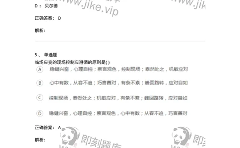 1219-2019年军队文职人员招聘《戏剧与影视》真题-137570_军队文职(1)_01.军队文职真题-专业课_（全）版本一（历年真题+章节练习+模拟题）_戏剧与影视(军队文职)_历年真题_题目+解析