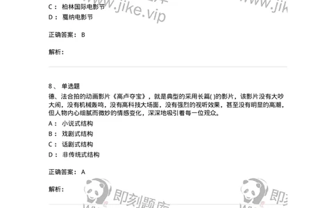 1219-2019年军队文职人员招聘《戏剧与影视》真题-137570_军队文职(1)_01.军队文职真题-专业课_（全）版本一（历年真题+章节练习+模拟题）_戏剧与影视(军队文职)_历年真题_题目+解析