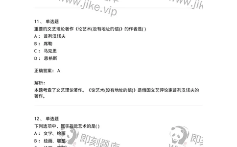 1219-2019年军队文职人员招聘《戏剧与影视》真题-137570_军队文职(1)_01.军队文职真题-专业课_（全）版本一（历年真题+章节练习+模拟题）_戏剧与影视(军队文职)_历年真题_题目+解析