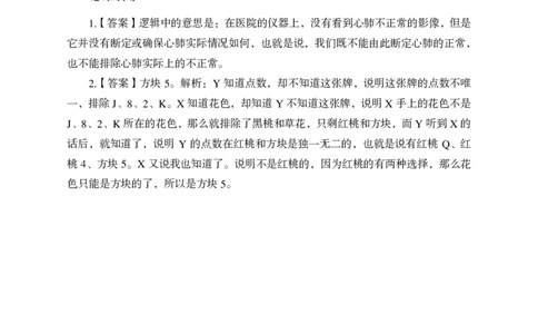 答案_2025春招题库汇总_国企综合题库_1、国企招聘考试------笔试资料_职业能力测试_1、国企职业能力测试精讲视频_03.基础精讲班-判断推理