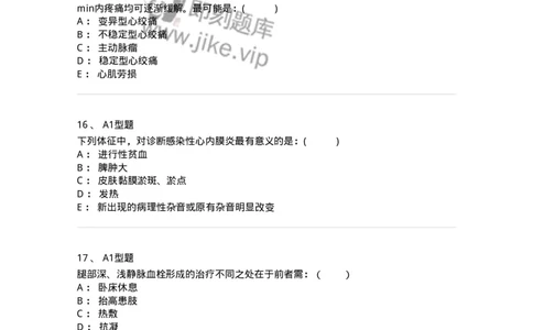 110223-第十二篇心血管内科-174811_军队文职(1)_01.军队文职真题-专业课_（全）版本一（历年真题+章节练习+模拟题）_临床医学(军队文职)_章节练习_纯题目