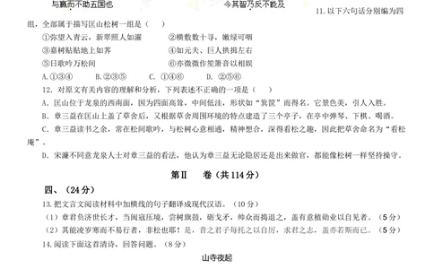 2013年高考语文试卷（山东）（空白卷）_语文历年高考真题_新&middot;Word版2008-2025&middot;高考语文真题_语文（按年份分类）2008-2025_2013&middot;语文高考真题